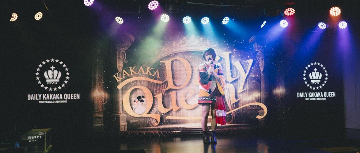 Daily KAKAKA Queen: HALU