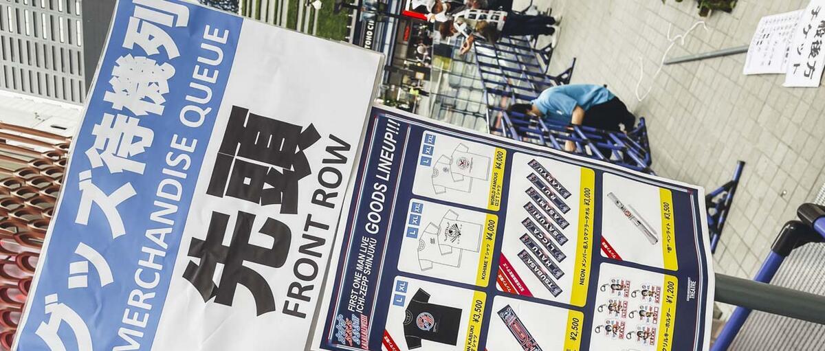 先行物販。Tシャツとタオルとアクキーを入手目の前でASAMIタオル完売した