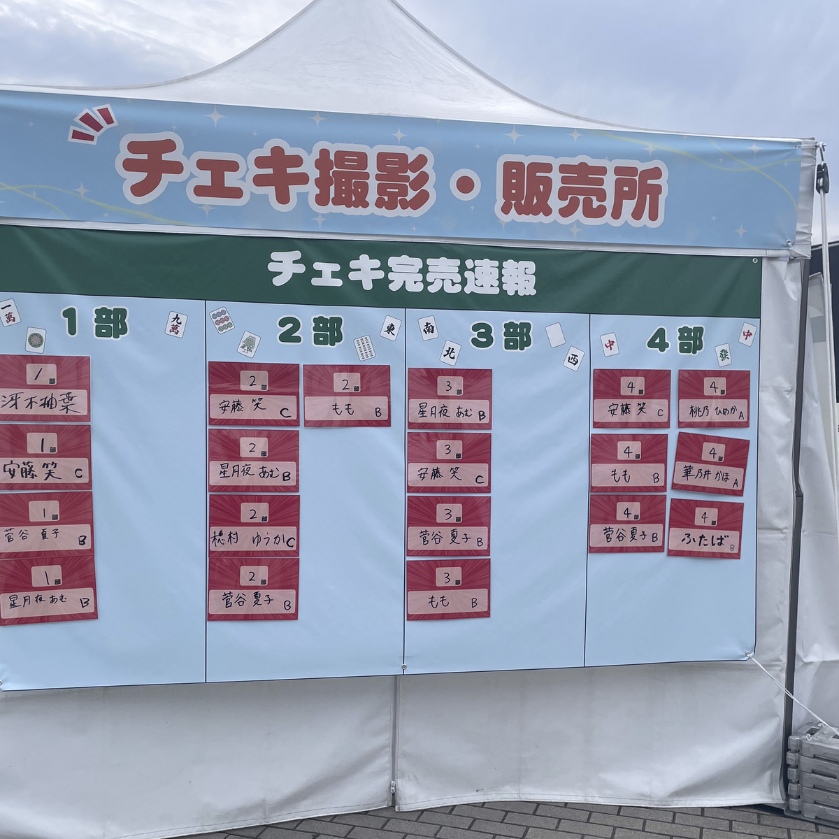 2023.04.29 近代麻雀水着祭