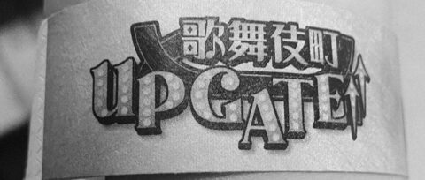 2023.05.07 #カブキアゲ